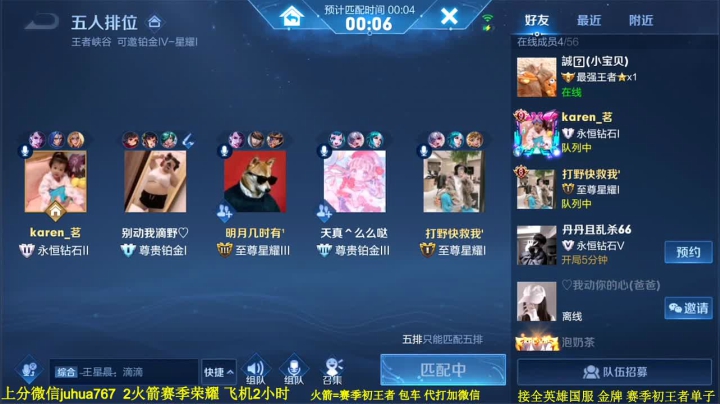 【2021-01-14 19点场】菊花666丶：新赛季 没王者得赶紧来