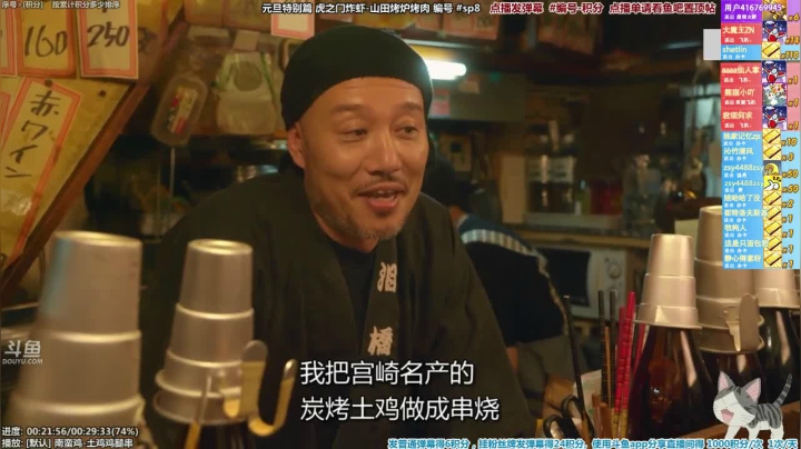 我在斗鱼看懒猫是只喵直播一起看
