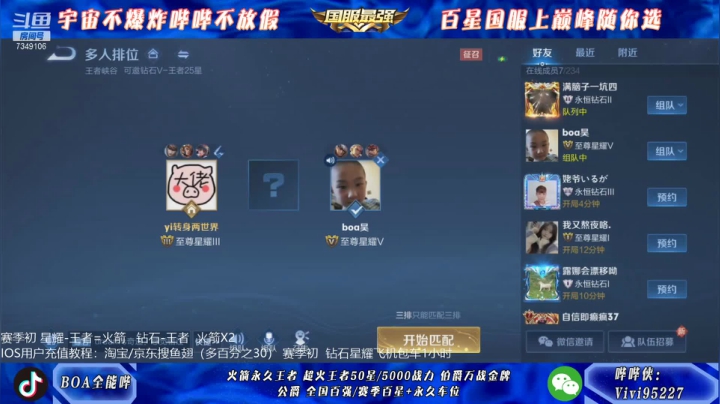 【2021-01-16 08点场】BOA全能哔：国服武则天赵云，极限操作
