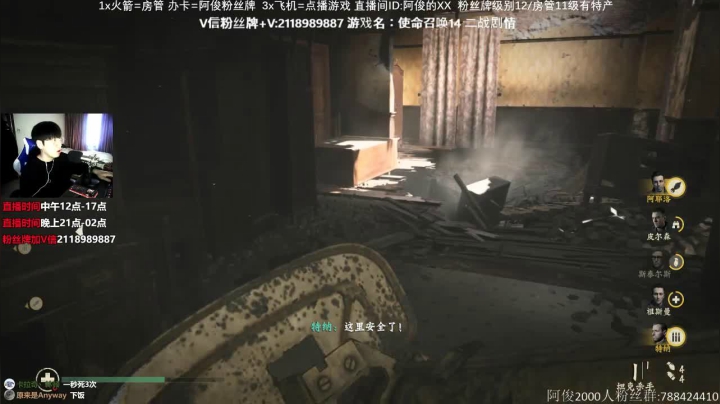 【2021-01-16 14点场】阿俊丶ll：【阿俊】二战故事剧情开搞~