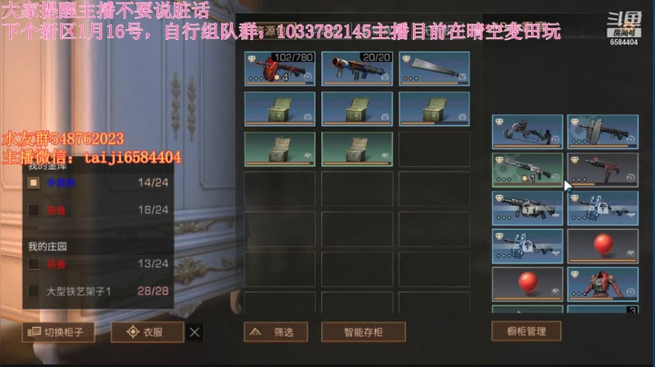 【2021-01-16 01点场】中华田园冯太极：量产皇家  75 折拱廊街时装家具全区