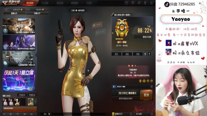 【2021-01-16 13点场】天然柚子tea：二次元闪光COP/友情券