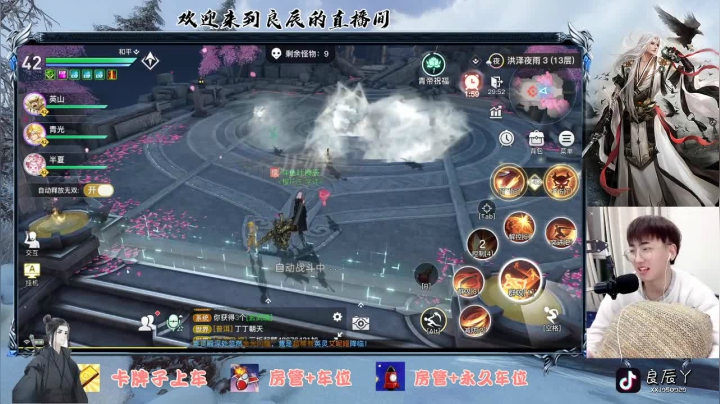 【2021-01-15 20点场】叶良辰灬：【天谕手游】新区整活