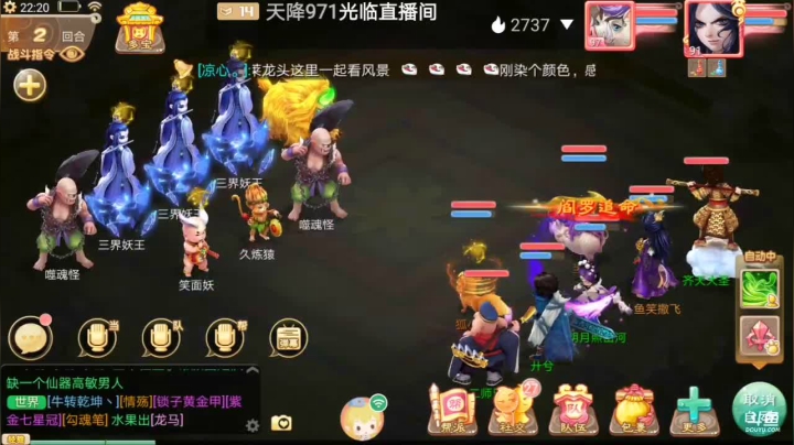 【2021-01-15 22点场】笑撒飞：新服2021第一天直播