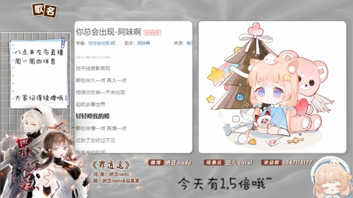 【二次元】纳豆nado的精彩时刻 20210116 21点场