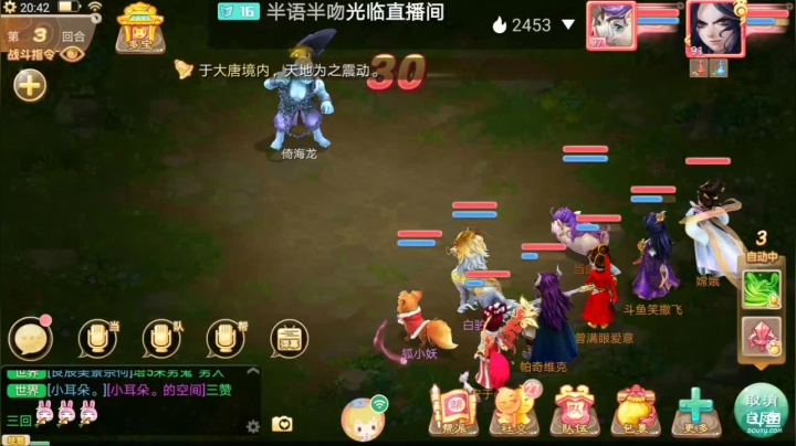 【2021-01-15 20点场】笑撒飞：新服2021第一天直播