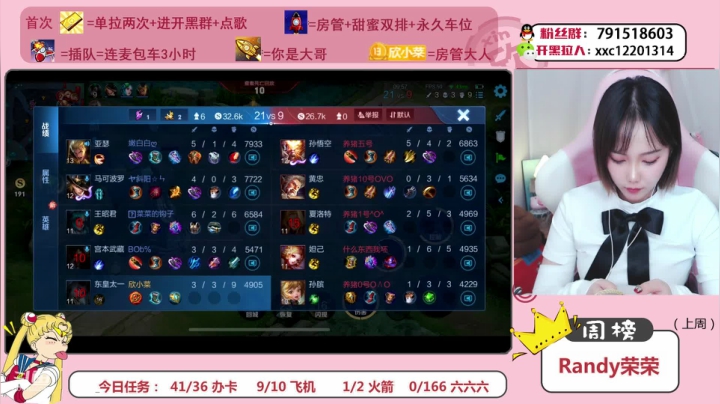 【2021-01-14 22点场】欣小菜：甜蜜连麦组队啦！！