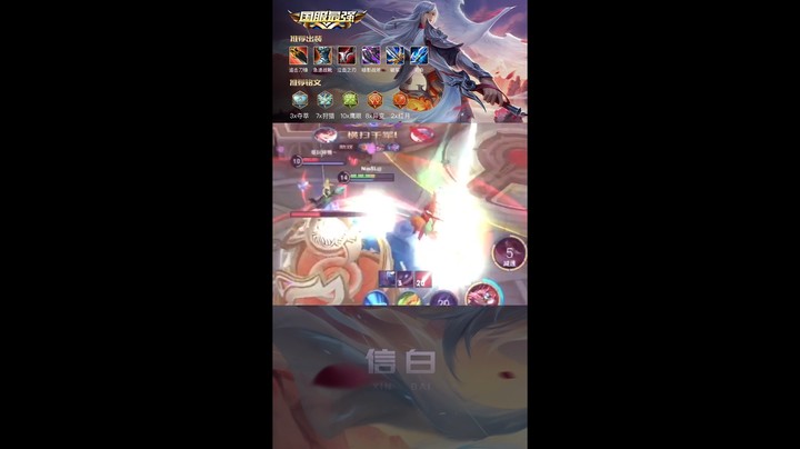 李白樱花3杀游戏结束