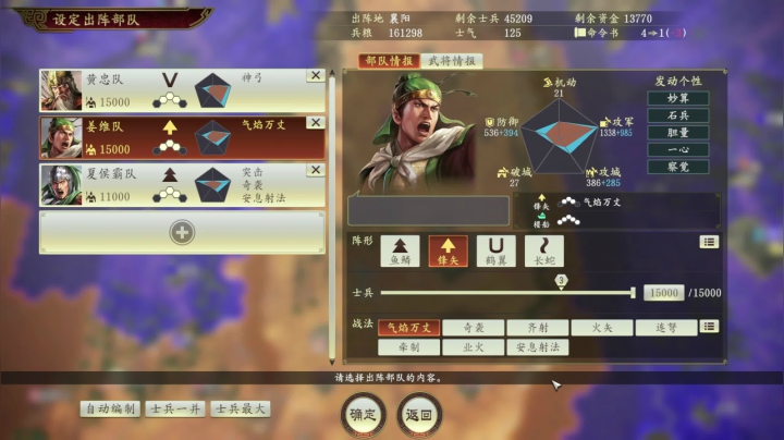 【三国志系列】寅子的精彩时刻 20210116 00点场