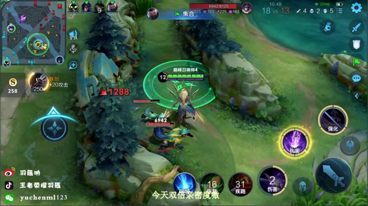 【2021-01-16 16点场】羽辰鸽鸽丶：巅峰马超yyds 冲第一！