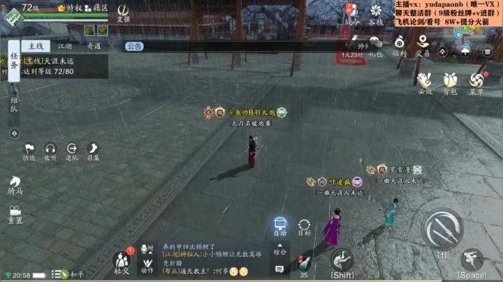 【2021-01-16 20点场】小主播羽大炮：羽大炮：真武老年组选手