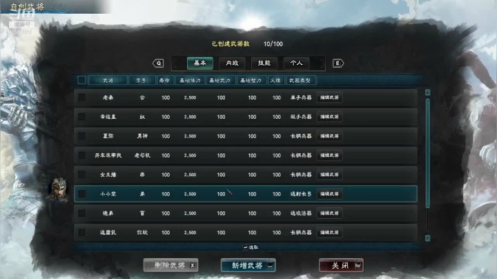 【2021-01-15 20点场】混沌伏羲：三国群英8搞起