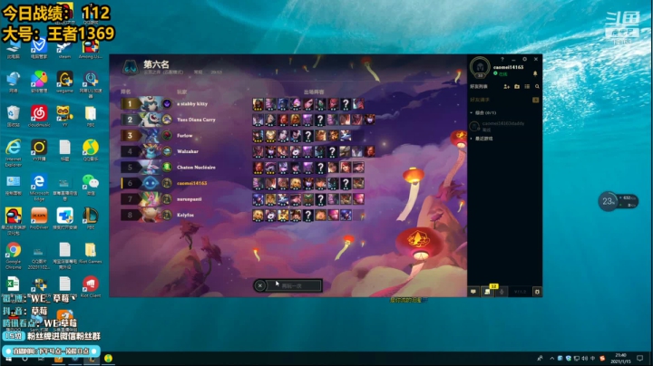 【2021-01-15 21点场】草莓：草莓：赛季末教你如何上大师