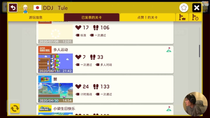 【马里奥制造】超级小桀的精彩时刻 20210116 17点场