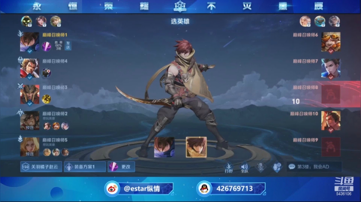 【2021-01-16 16点场】eStarPro纵情：无敌澜朋友
