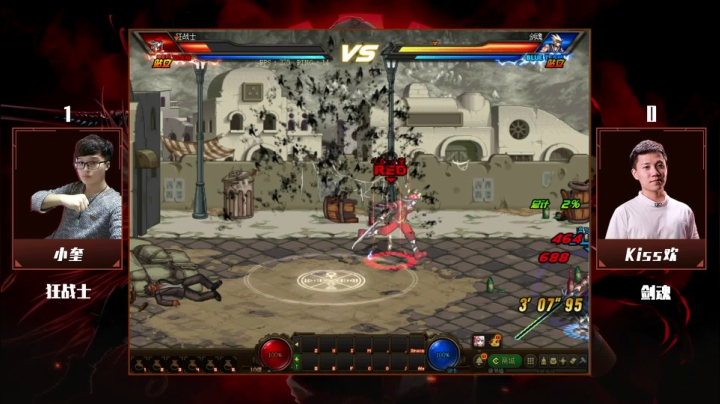 1月16日 斗鱼DNF全明星赛 小奎 vs kiss欢