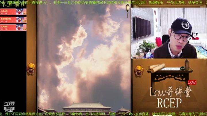 我在斗鱼看都说我名字很LOW直播文化