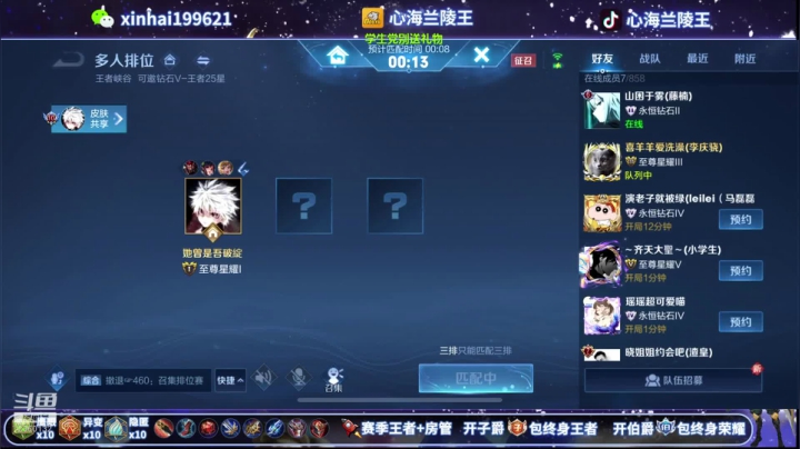 【2021-01-16 07点场】心海兰陵王：单排上个50星 ~第一兰陵王