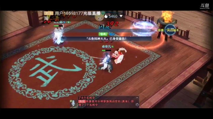 【2021-01-13 21点场】DY科神大大：剑侠小萌新前来报到求关注呀