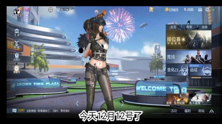 穿越火线CF手游枪战王者5周年庆赏金令积分实况