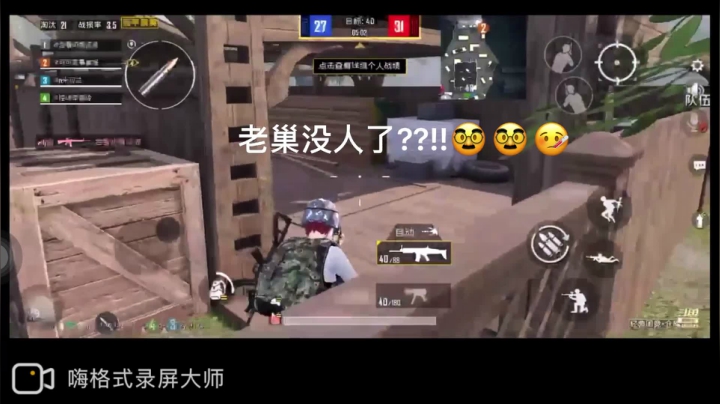 1v4ko，老巢无人，捡漏大王就是本人了！