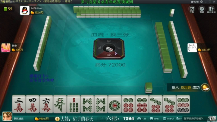 【欢乐麻将】靓旭的精彩时刻 20210116 08点场