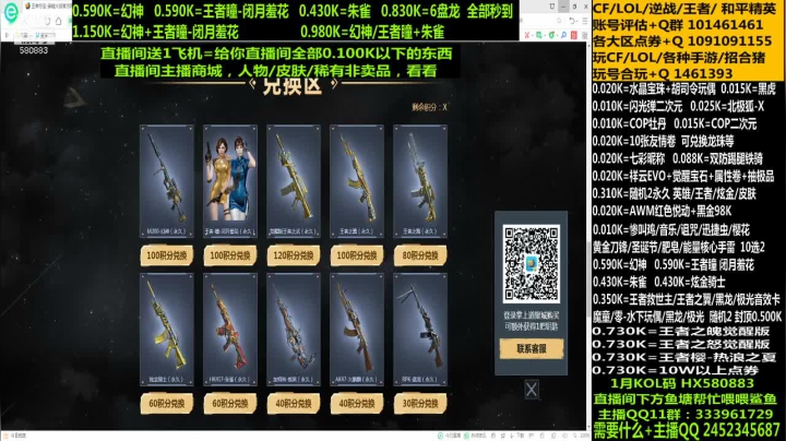 【2021-01-16 01点场】太原庞臭臭：最D丶幻神/朱雀王者瞳/点券