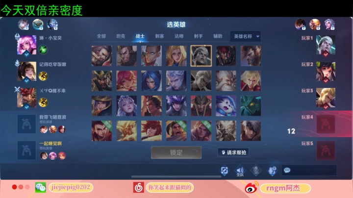 【2021-01-16 03点场】RNGM阿杰：这就是国服！