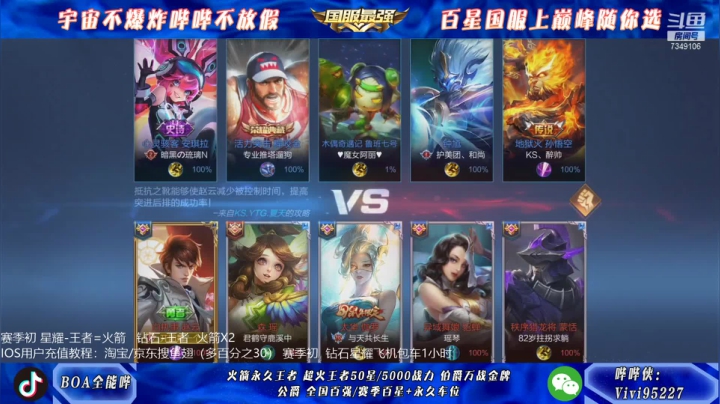 【2021-01-16 06点场】BOA全能哔：国服武则天赵云，极限操作