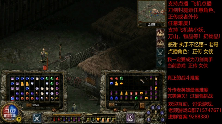 【怀旧游戏】我是老顽的精彩时刻 20210116 14点场