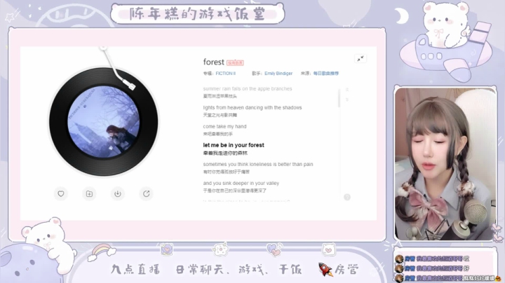 【2021-01-16 13点场】一块奶凶的年糕：阿糕 ♥  快落周末