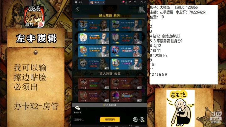 谁是预言家重要吗？听听外置位谁是狼多好！