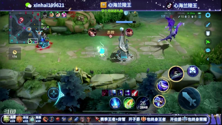 【2021-01-16 03点场】心海兰陵王：单排上个50星 ~第一兰陵王