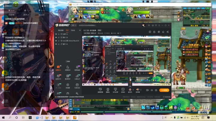 QQ三国-行脚委托 解说