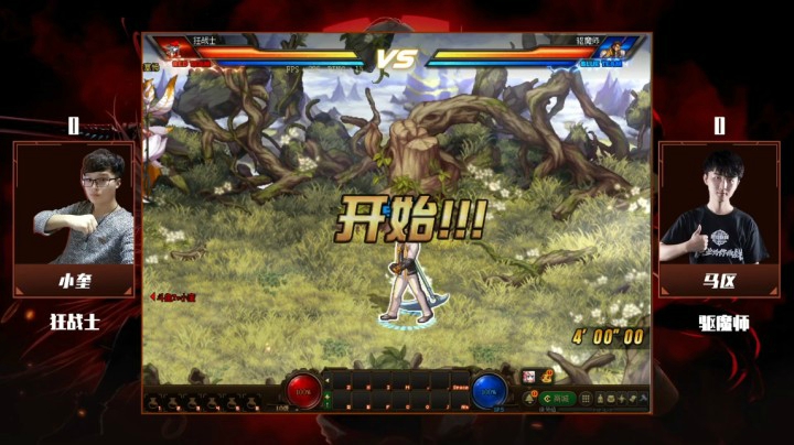 1月16日 斗鱼DNF全明星赛 小奎 vs马区