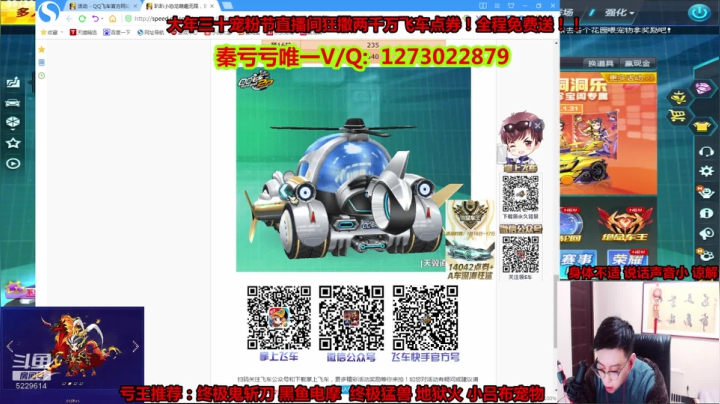 【2021-01-15 23点场】圆梦大师丶秦珂：亏王：开启上头模式给我亏