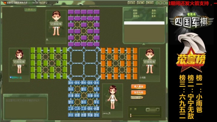 2021年1月16日联众老菜鸟棋中说奇水友复盘精讲，一起进步，加油奥利给。