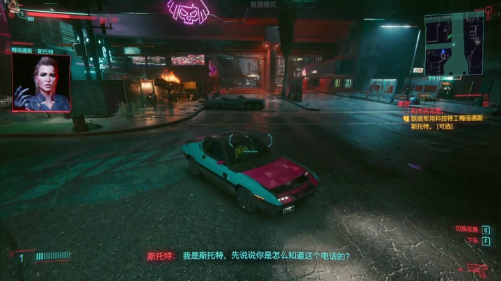 【2021-01-13 16点场】嘢蠻暁貝：夜之城最靓的妞~