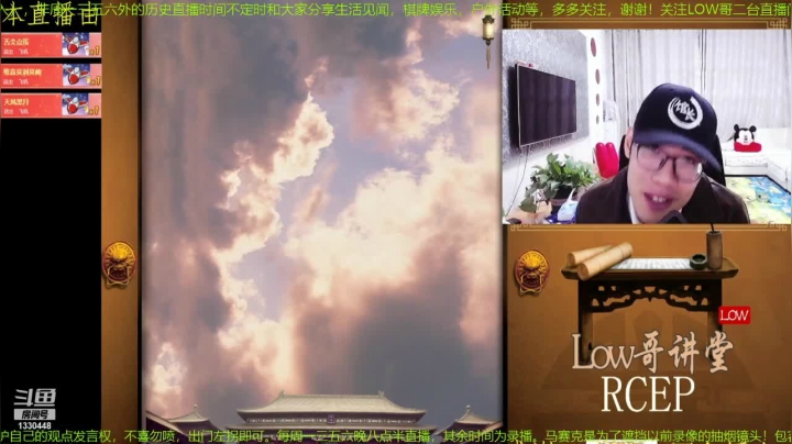 我在斗鱼看都说我名字很LOW直播文化