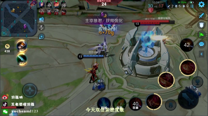 【2021-01-16 14点场】羽辰鸽鸽丶：巅峰马超yyds 冲第一！