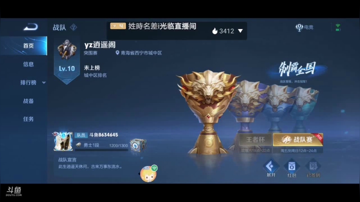 【2021-01-15 16点场】美少女战士5：新英雄司空震蕾电恶魔冲排名！