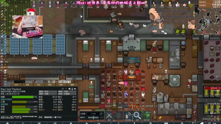 【环世界】丶干物喵的精彩时刻 20210116 13点场