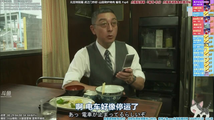 我在斗鱼看懒猫是只喵直播一起看