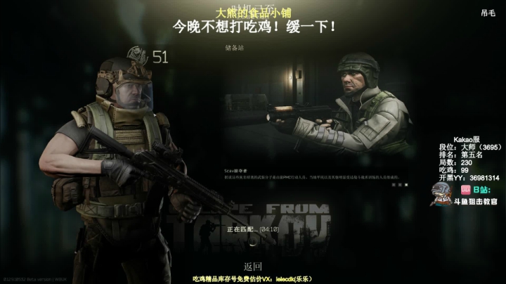 【2021-01-16 20点场】狙击教官：全球单排最高分！