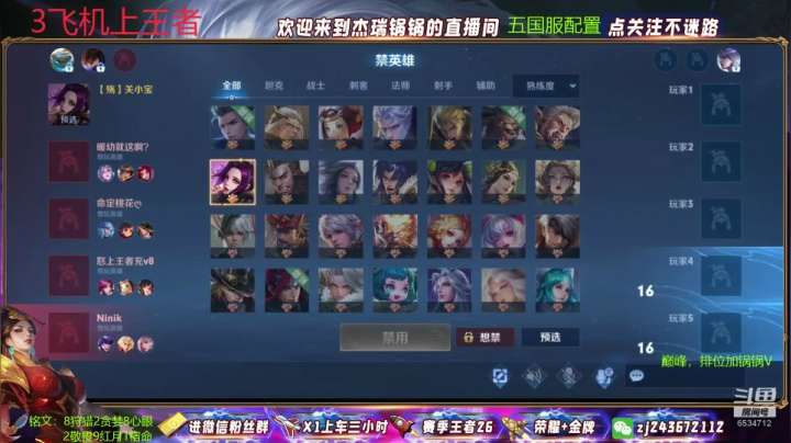 【2021-01-14 20点场】杰瑞锅锅：新赛季上王者~来就送