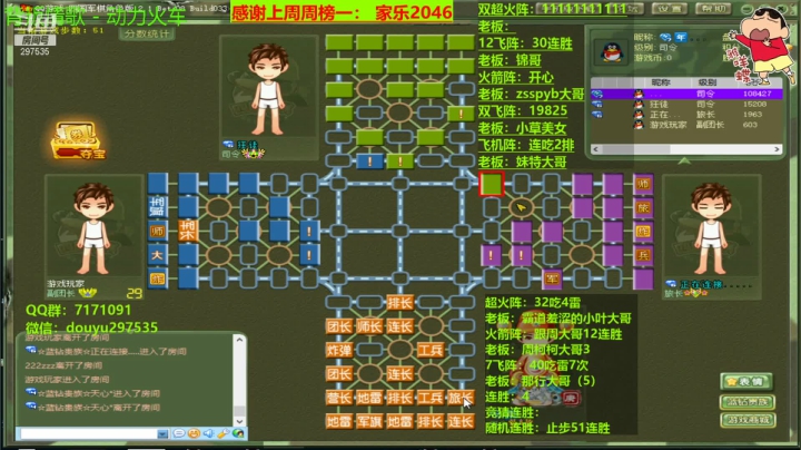 连续挑战成功叶总的超火阵，敬请欣赏