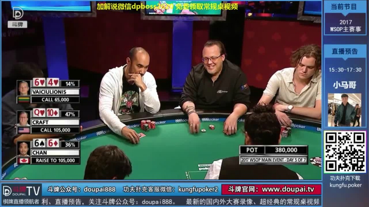 【棋牌娱乐】斗牌TV的精彩时刻 20210116 00点场