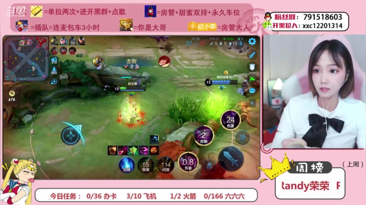 【2021-01-14 13点场】欣小菜：连麦甜蜜组排啦~等你