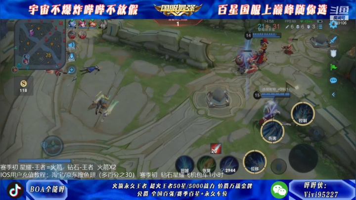 【2021-01-16 12点场】BOA全能哔：国服武则天赵云，极限操作