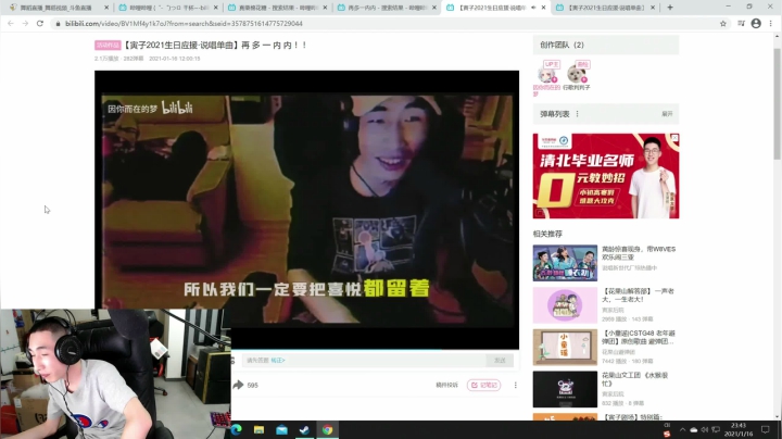 【三国志系列】寅子的精彩时刻 20210116 23点场